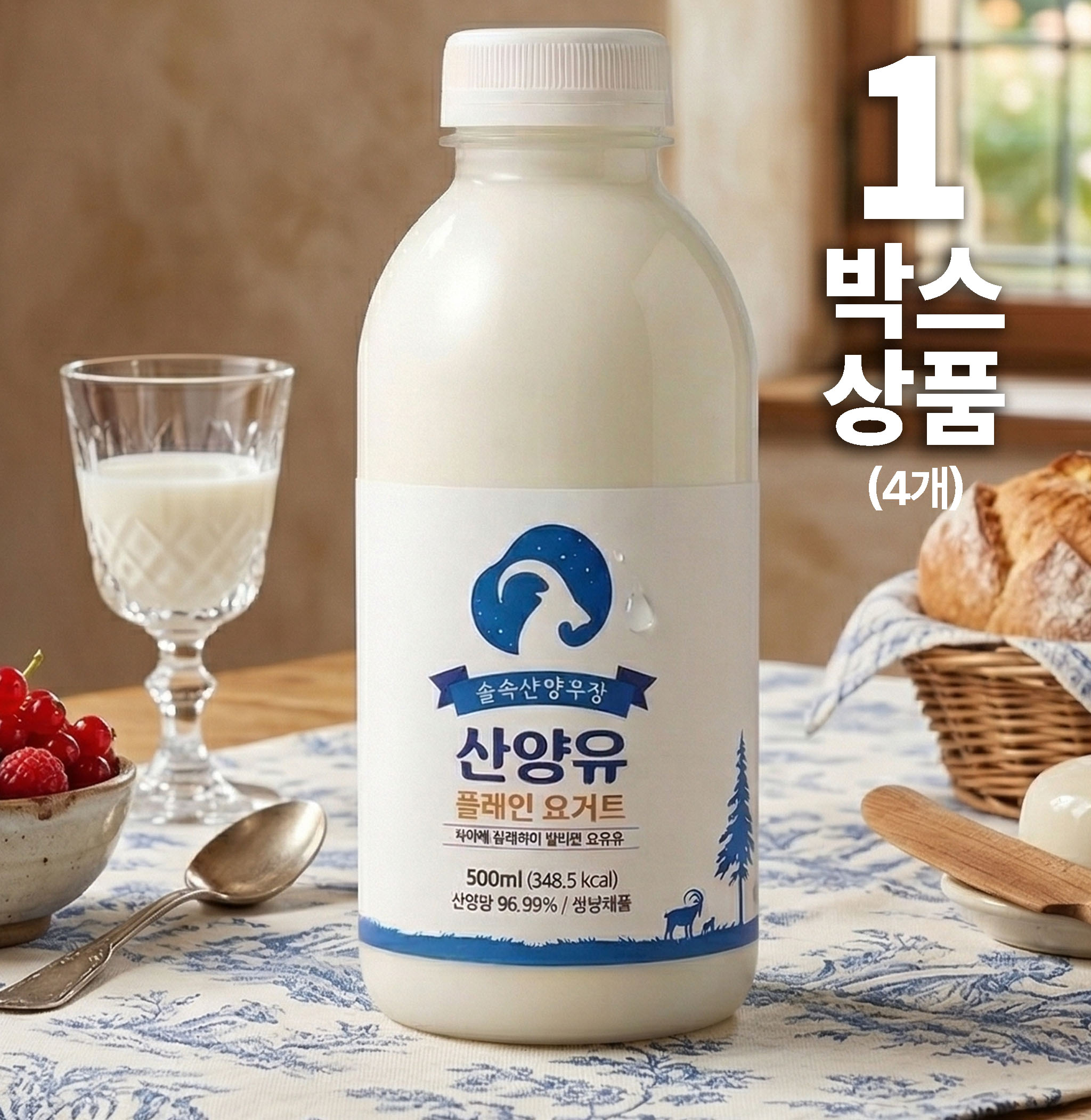 플레인 요거트 500ml X 4병 (택배비별도)