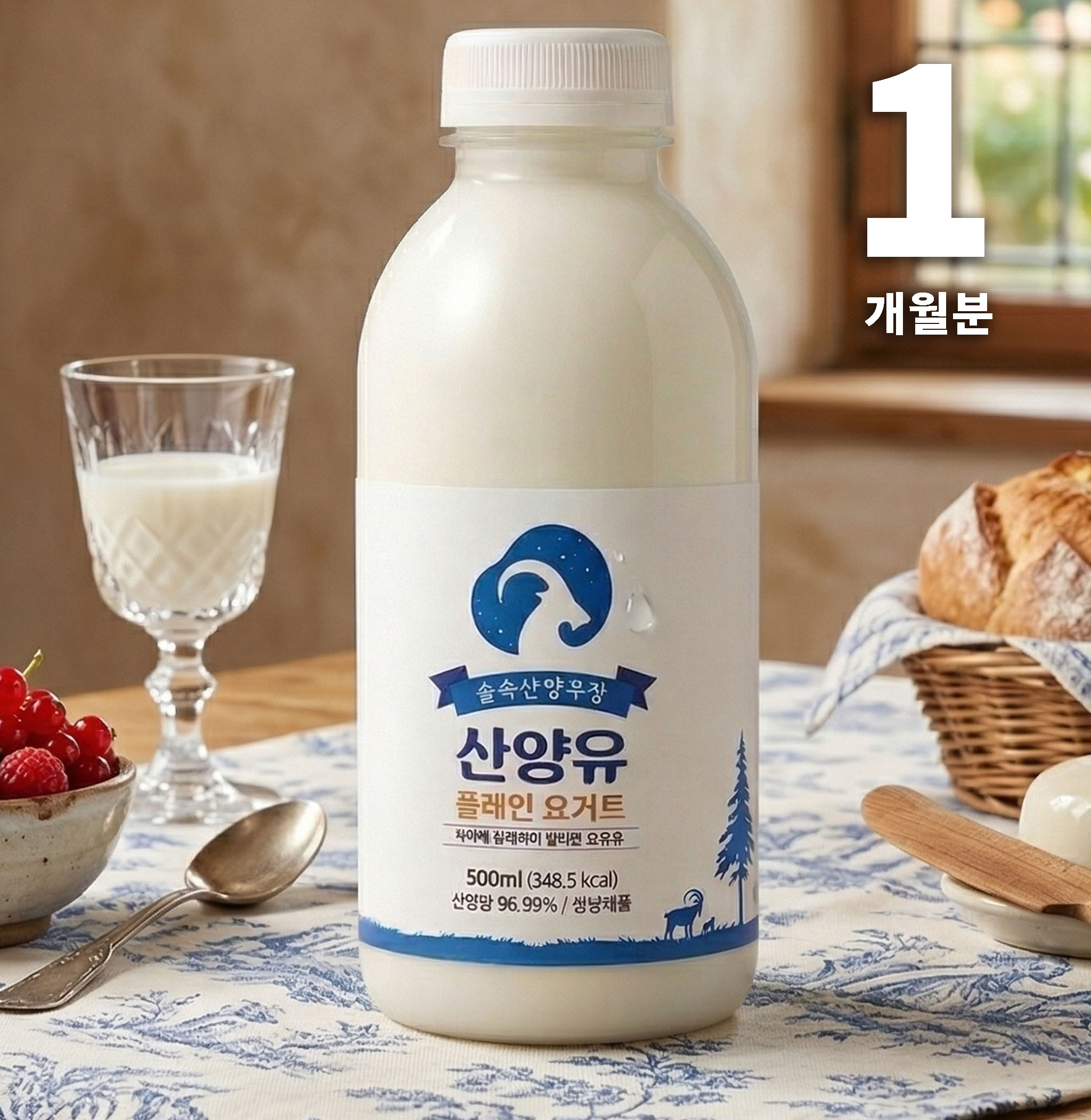 플레인 요거트 500ml (매주 6병) 1개월분 (택배비별도)